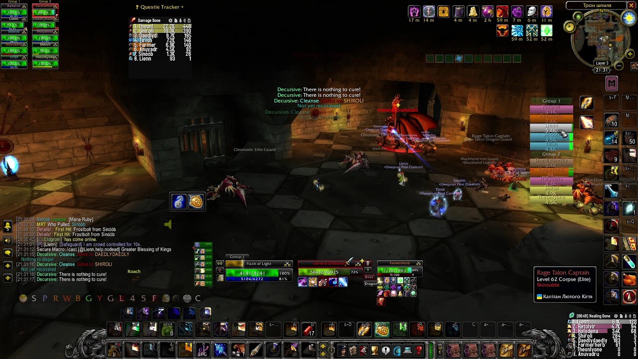 Holy Paladin. HARDCORE UBRS стрім без вебки і мікро