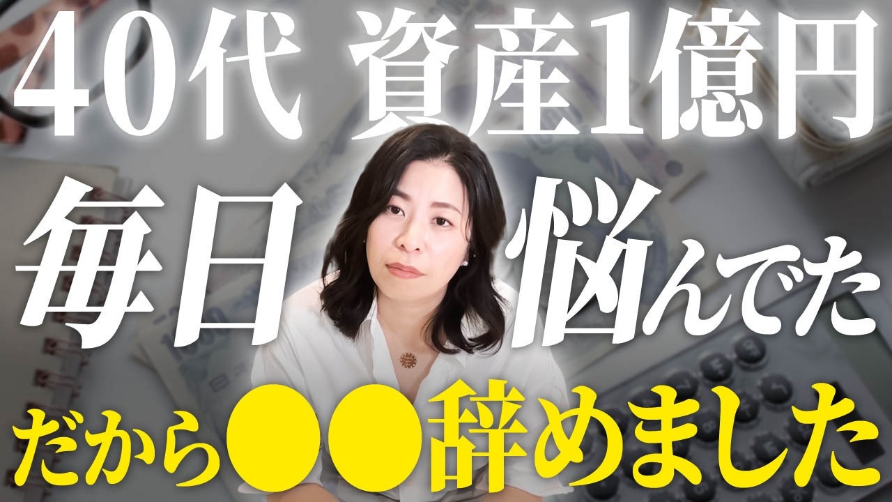 人生の質を高めるための資産形成！ライフワークを叶える方法を紹介します！