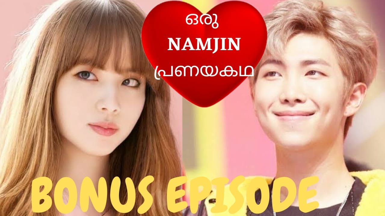 BTS malayalam fun dub(BONUS EPISODE)Namjin Love story