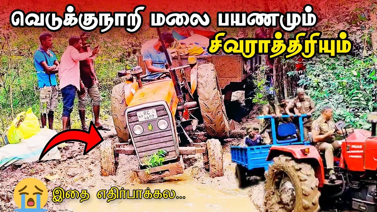 🔴வெடுக்குநாறி மலை சென்றபோது காத்திருக்க அதிர்ச்சி - இத எதிர்பாக்கல Part 1