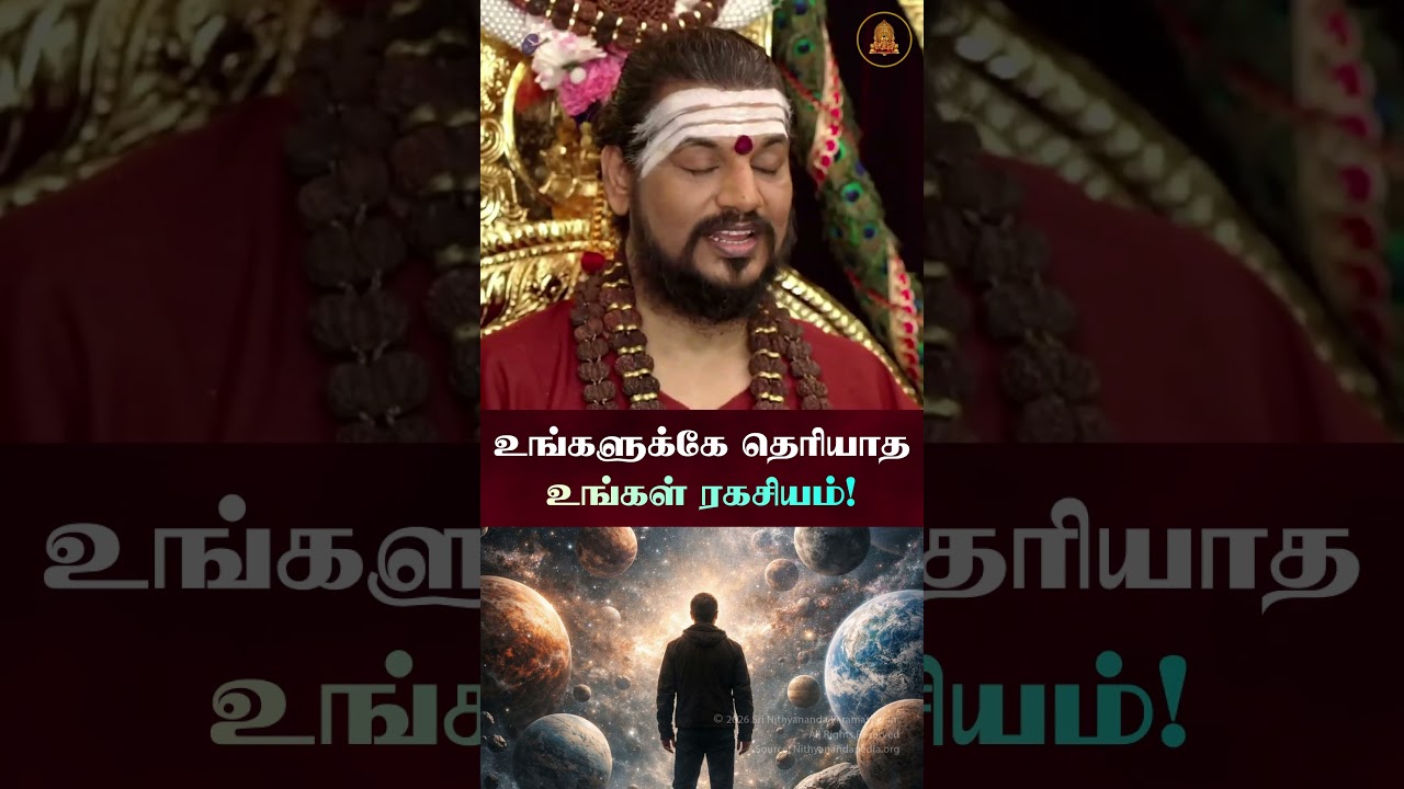 உங்களுக்கே தெரியாத🧐உங்கள் ரகசியம்!  Are you a Quantum Field?