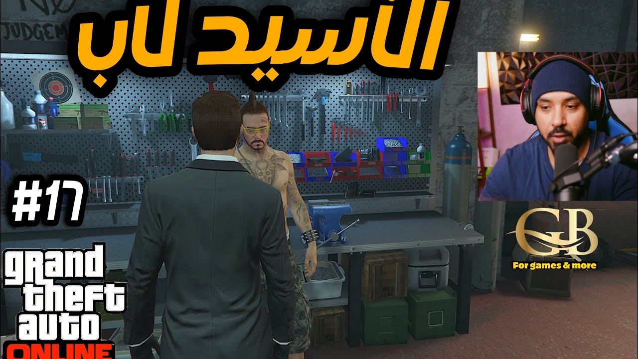 قراند 5 