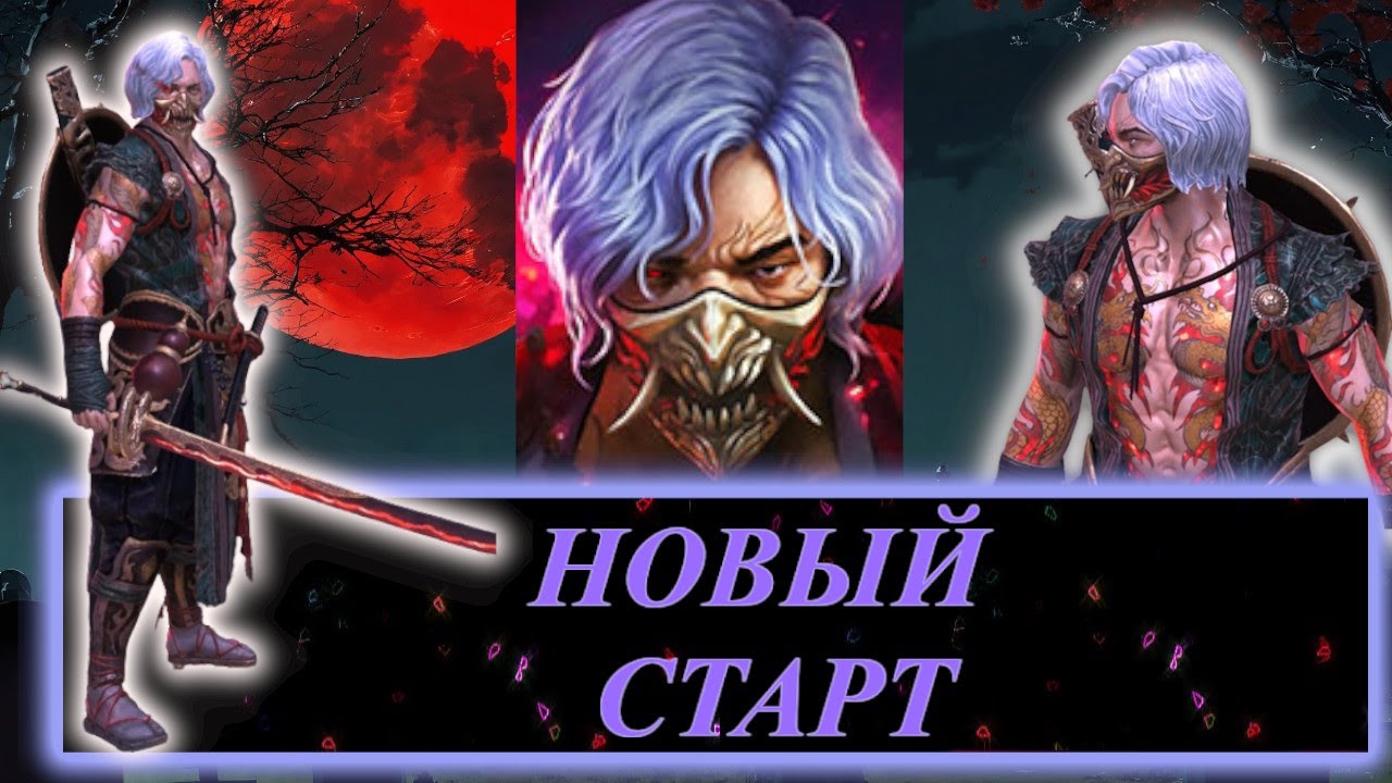 АККАУНТ НОВИЧОК С ТОШИРО! АНОНС и Планы