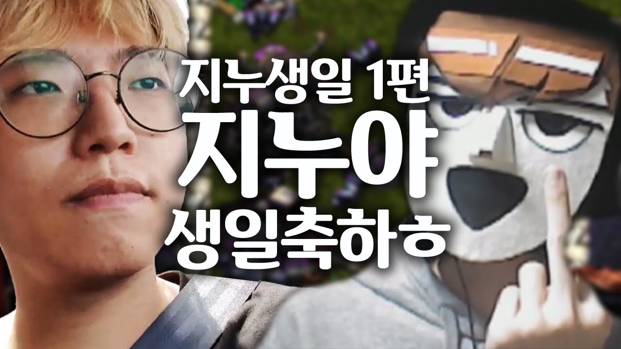 연례행사 J가문 지누야 생일 축하해 ㅎ...
