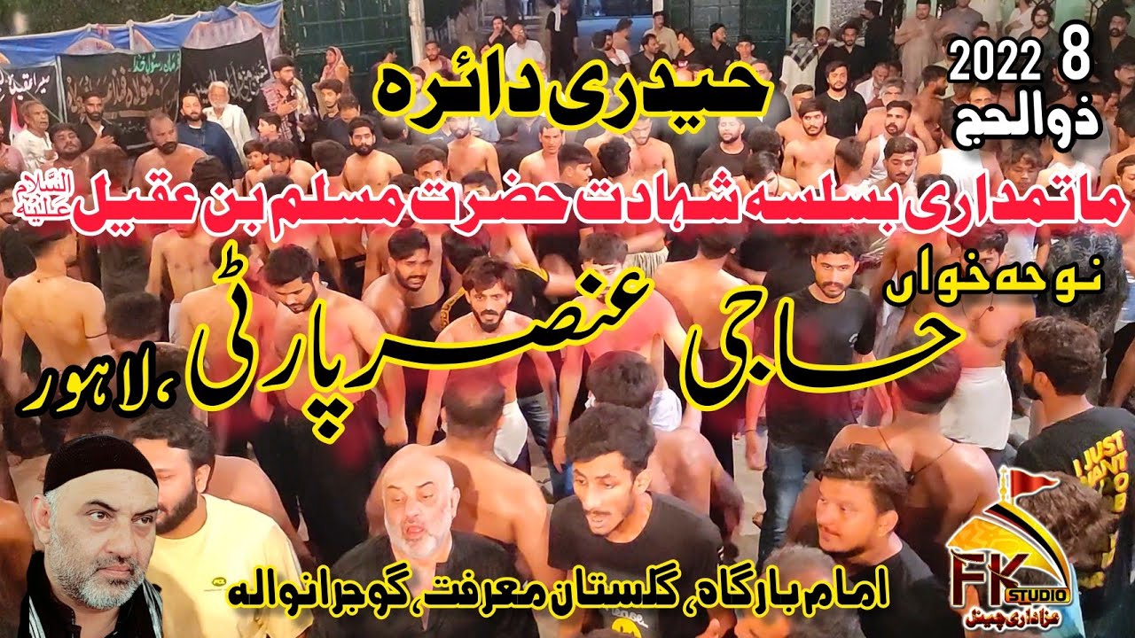 8 Zilhaj 2022 Gujranwala  I Haideri Daira Haji Ansar Party I Shahdat Hazrat Muslim Bin aqeel