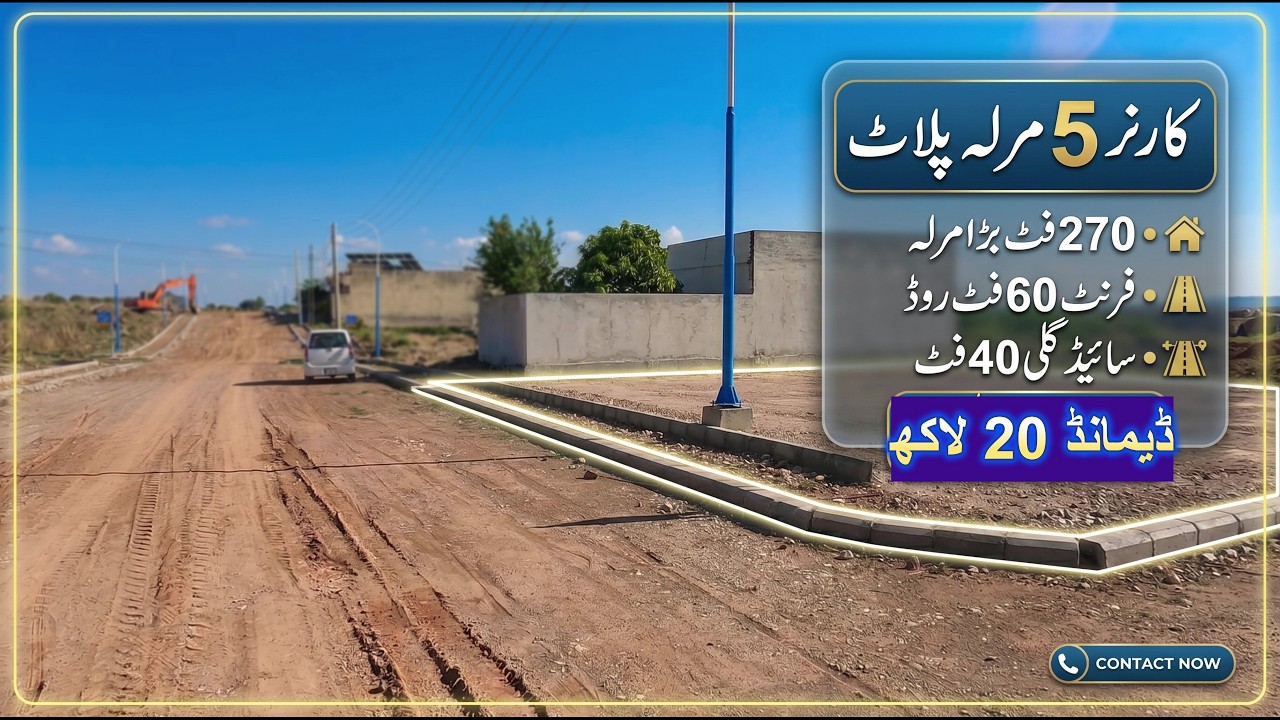 5 Marla Corner Plot Sale in Rawalpindi 03003223701 #ParadisePropertyAdvisor #plotsforsale #plots