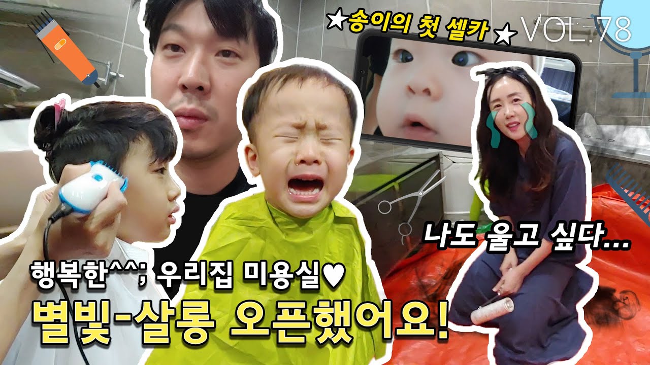 Eng]VOL.78_순탄치가 않다..별빛살롱 오픈기!!ㅋㅋ : VLOG