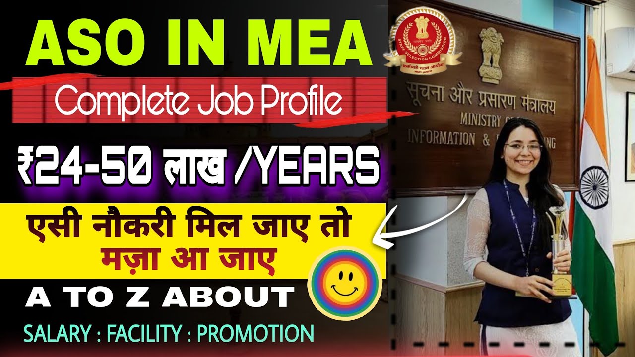 ऐसी नौकरी मिले तो मज़ा आ जाए 🤣 ASO in MEA : JOB PROFILE 💰 Salary | Power 💥 Foreign Posting | SSC CGL