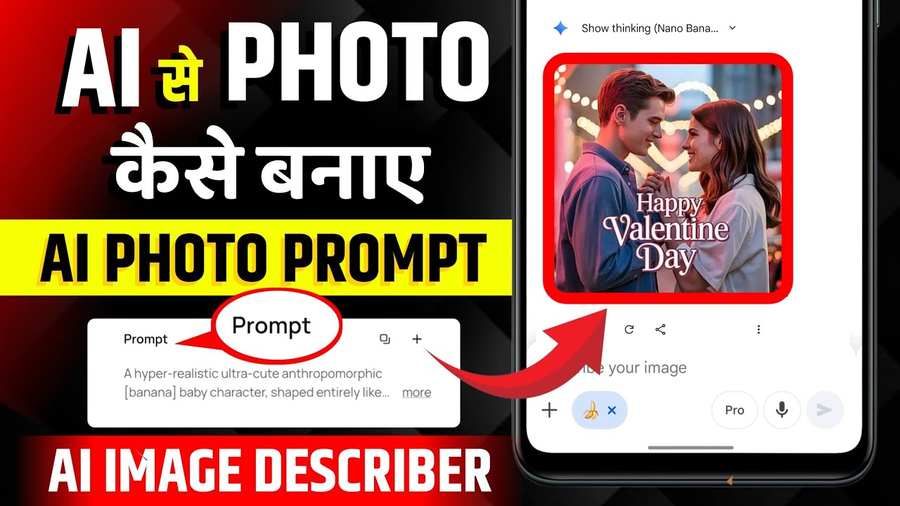 Trending Ai photo Editing | ai photo kaise banaye | AI image describer PixPretty | ai photo editing 