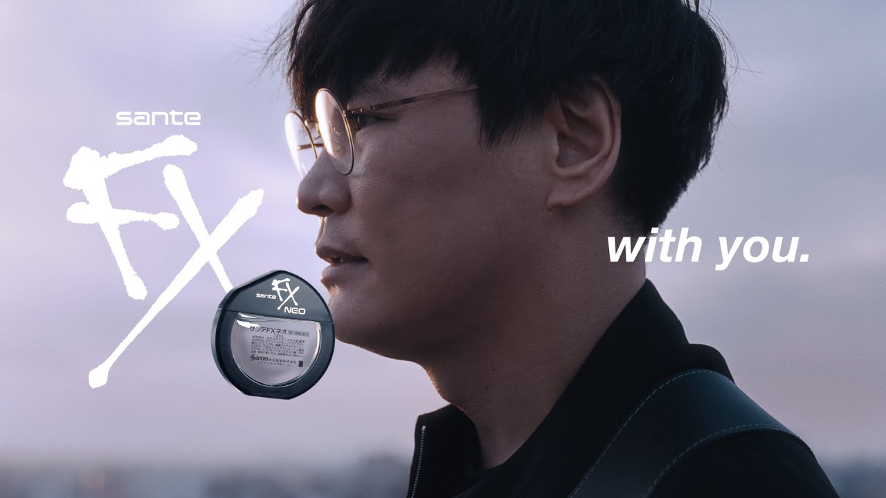 【サンテFX】「そうだ、その目だ。」伴奏篇 special ver.