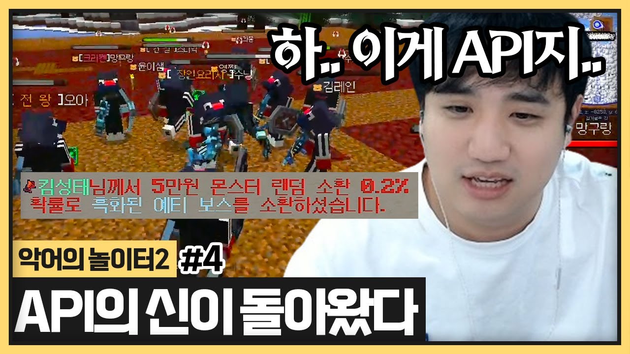 사냥왜하죠 이게 내실인데?  API의 새로운 맛을 보고 도파민에 미쳐버린 실코타운ㅋㅋㅋ (2024.06.25)