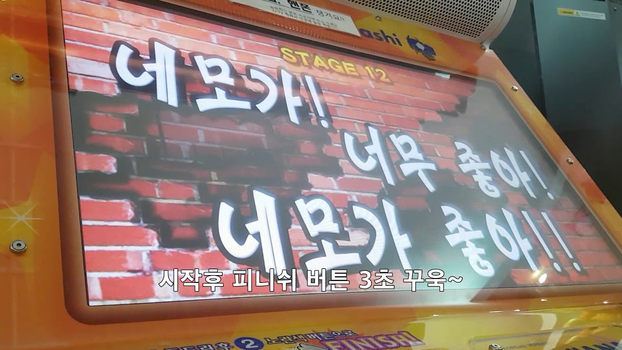 비시바시 1코인 및 히든보너스 공략법