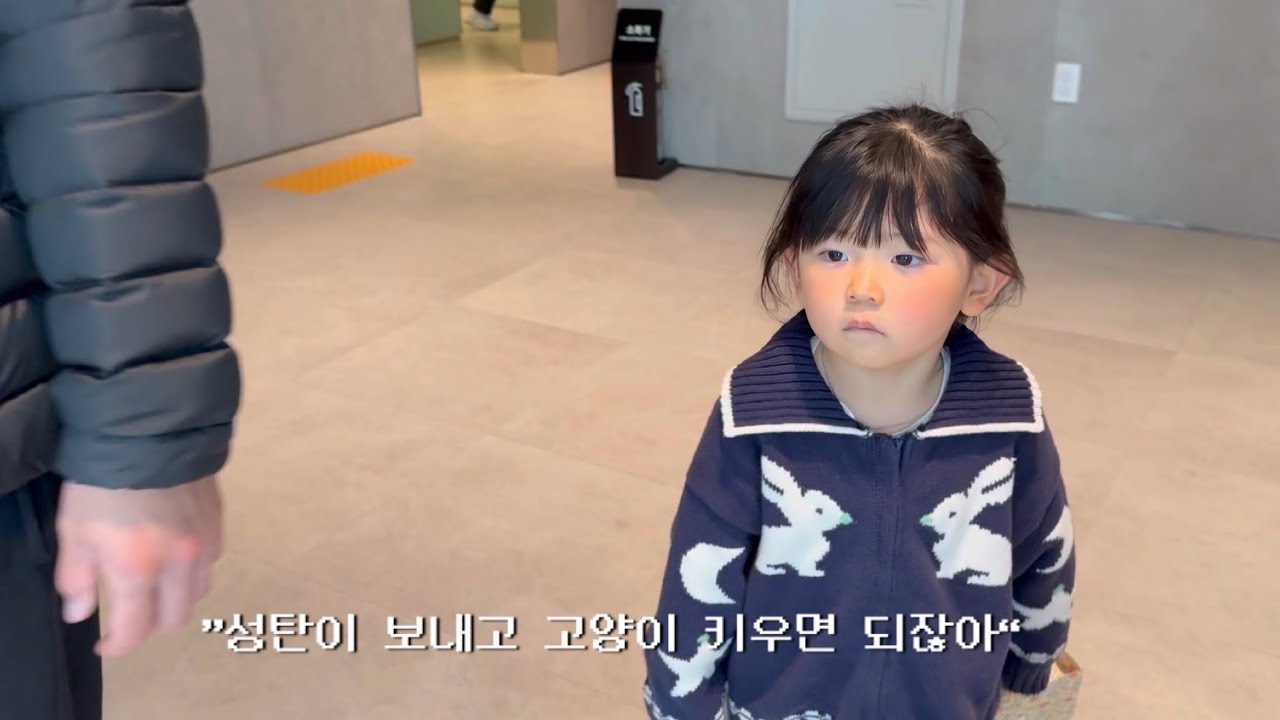 만3살 도아의 논리적인 반박에 당황한 할머니ㅋㅋㅋㅣ파양/훈육