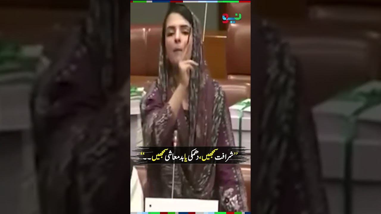 Mashal Yousafzai&rsquo;s Fiery Remarks Goes Viral | #mashalyousafzai #shorts