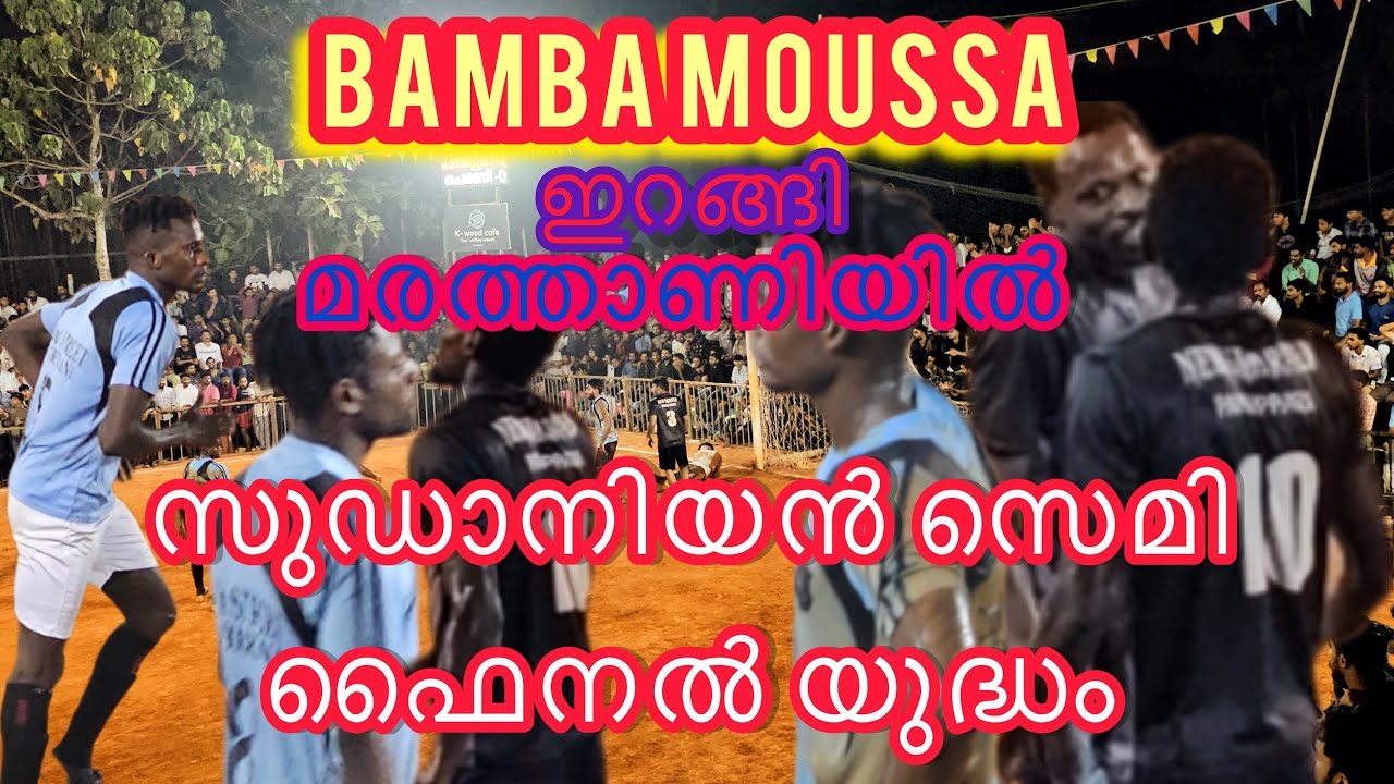 Kerala fives football semi final