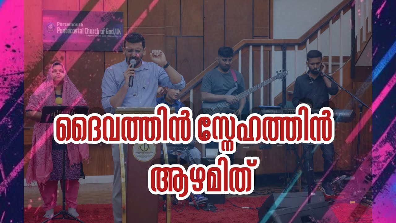 Blessed Sunday Worship | Daivathin snehthin azhamithu varnippan navinnal avathille | PPCOG Choir |