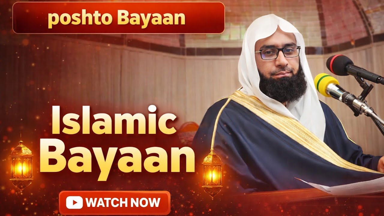 molana ahmad jamshed pashto new bayan || molana ahmad jamshed new bayan