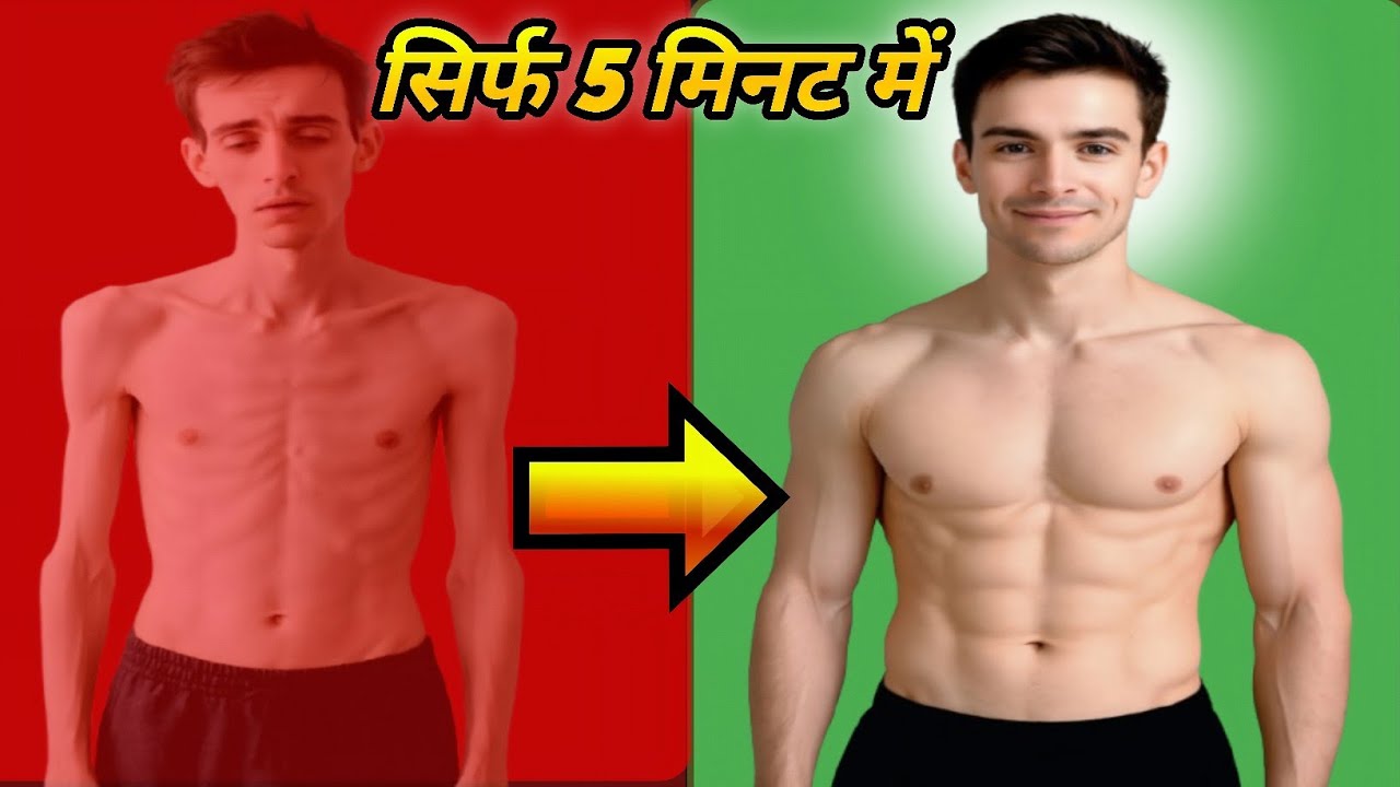 आप जितना भी खालो वजन क्यों🤔 नहीं बढ़ता? असली वजह जानकर हिल जाओगे😱! How To Weight gain?