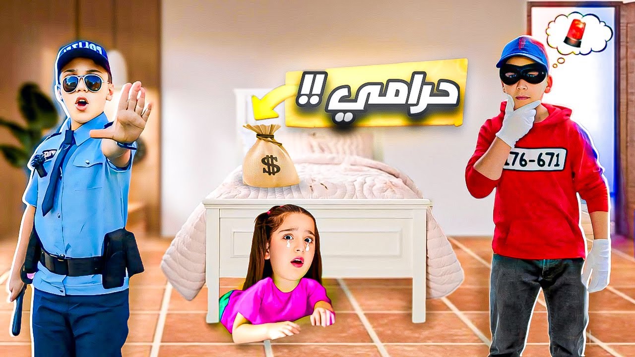 الشرطي دخل غزل السجن202!!! #ألعاب​ #سيارات​ #شرطة​ #أطفال​ #بيبي​ #بنات​ #اغاني​ #للأطفال