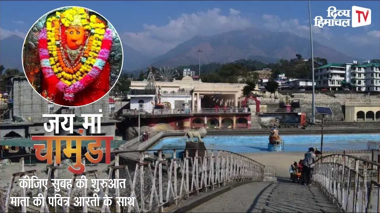 जय मां चामुंडा, कीजिए सुबह की शुरुआत माता की पवित्र आरती के साथ 09 मार्च 2026