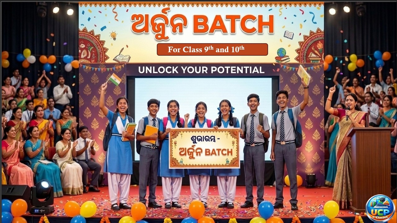UCP e-Classes Live Stream //Arjun Batch for class 10th and 9th