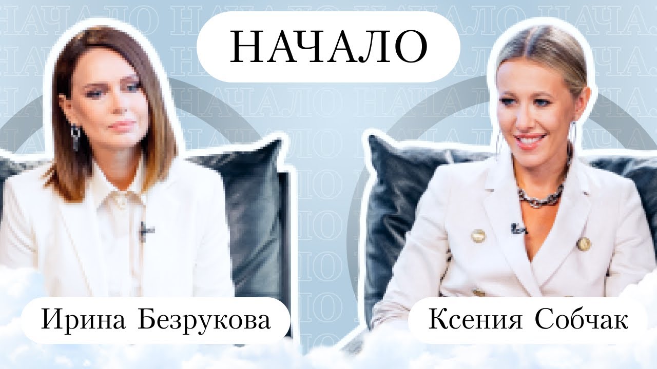 КСЕНИЯ СОБЧАК — о счастье, талантах мужа, друзьях и врагах.