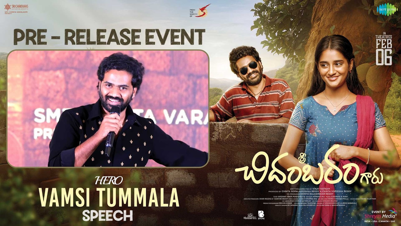 Hero Vamsi Tummala Speech at Sri Chidambaram Garu Pre-Release Event | Shreyas Media
