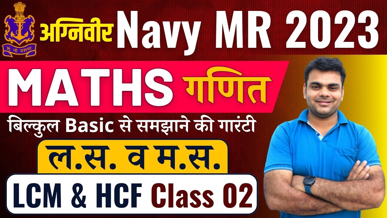 Navy MR 2023 | Navy MR Math Classes | Math For Navy MR 2023 | By Varun Sir