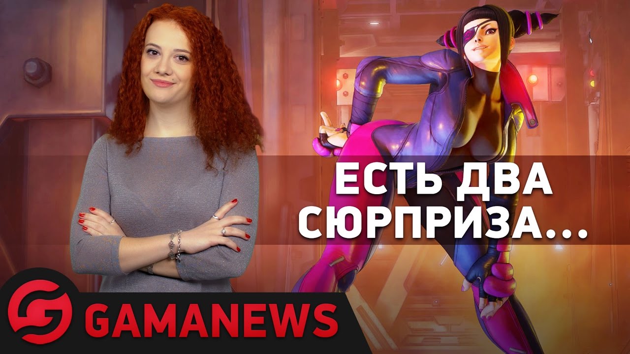 GamaNews. Игры &mdash; Nintendo Switch; Street Fighter; GTA 6