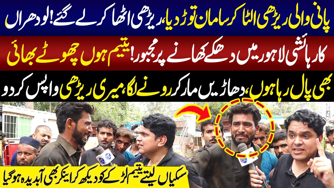 Khuda Ka Wasta Hai Meri Rerhi Wapis Kar Do | Daikhna Paray Ga | 04 July 2026 | Lahore Rang