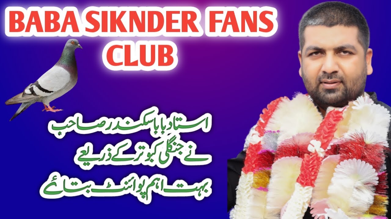 USTAD BABA SIKNDER  buht he khass point bataty hovy