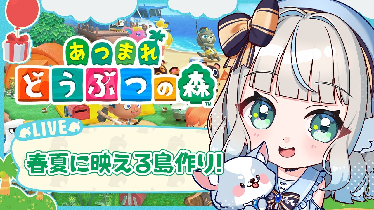 〖#あつ森 〗ゼロから始めるスローライフ生活💸〖#Vtuber /甘妃らむね〗