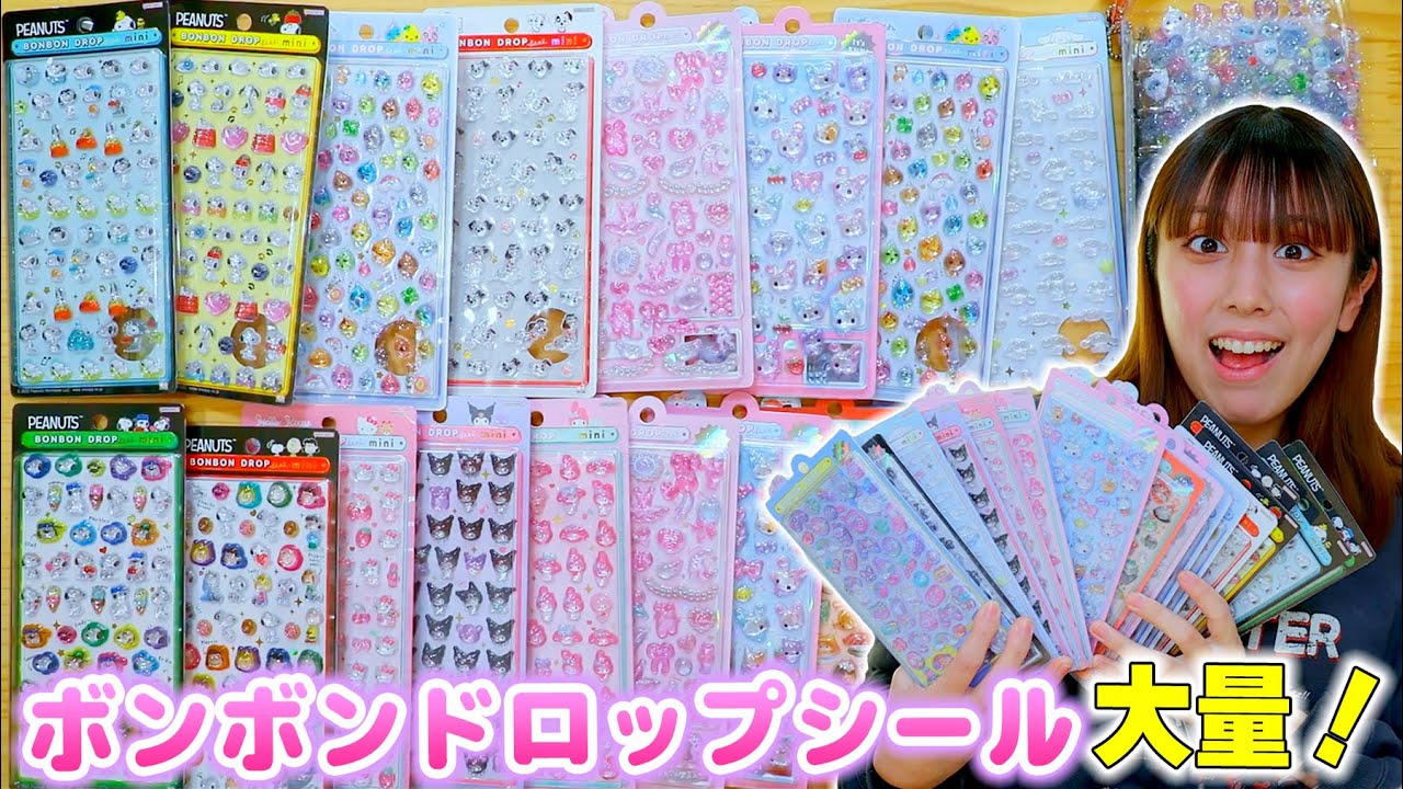 ボンボンドロップシールのスヌーピーをゲット！今回も大量に貼る！【ボンボンドロップシール】