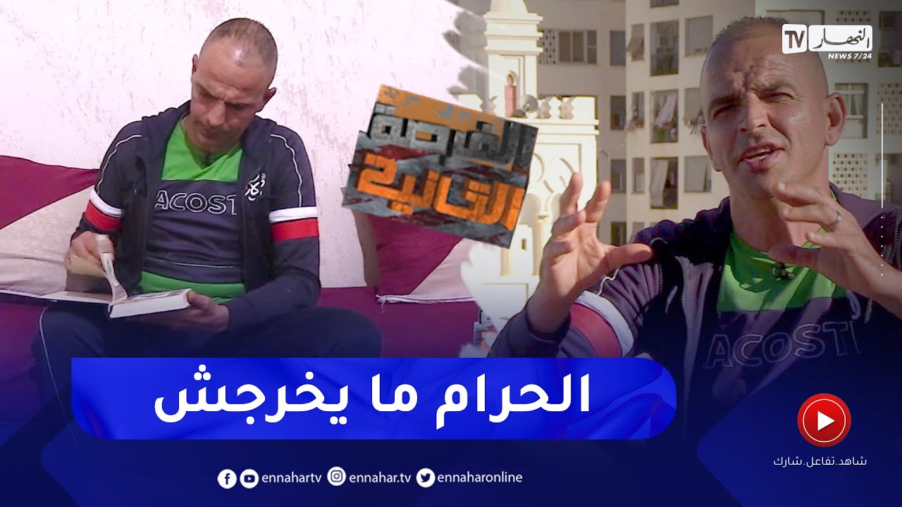 "الفرصة الثانية: محمد.. "حنا بكري كنا نڨريسيو بلا مانضّربو..   وكنت عايش في الحبس كثر من برّى