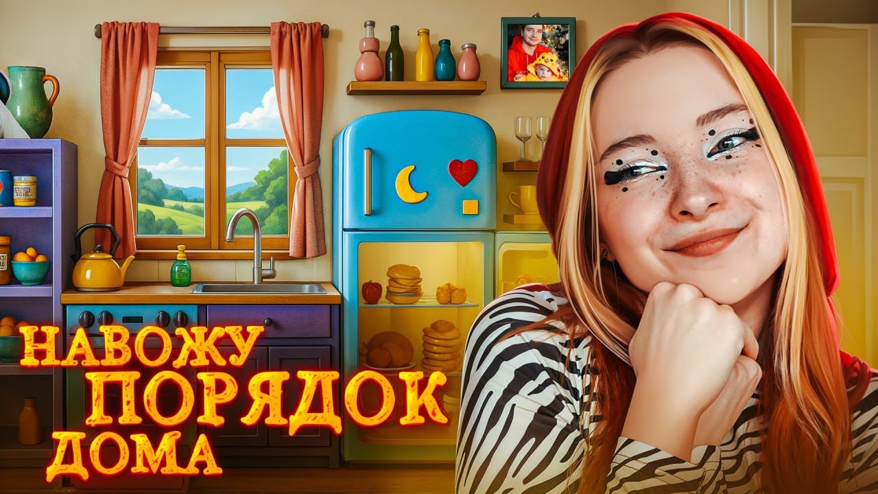 ПОРЯДОК ДОМА? ЭТО НЕРЕАЛЬНО ► Cozy Organizer