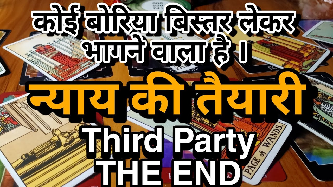 Third Party Current Situation - Karmic Current Energy - Timeless Tarot Reading For All Zodiac Signs.