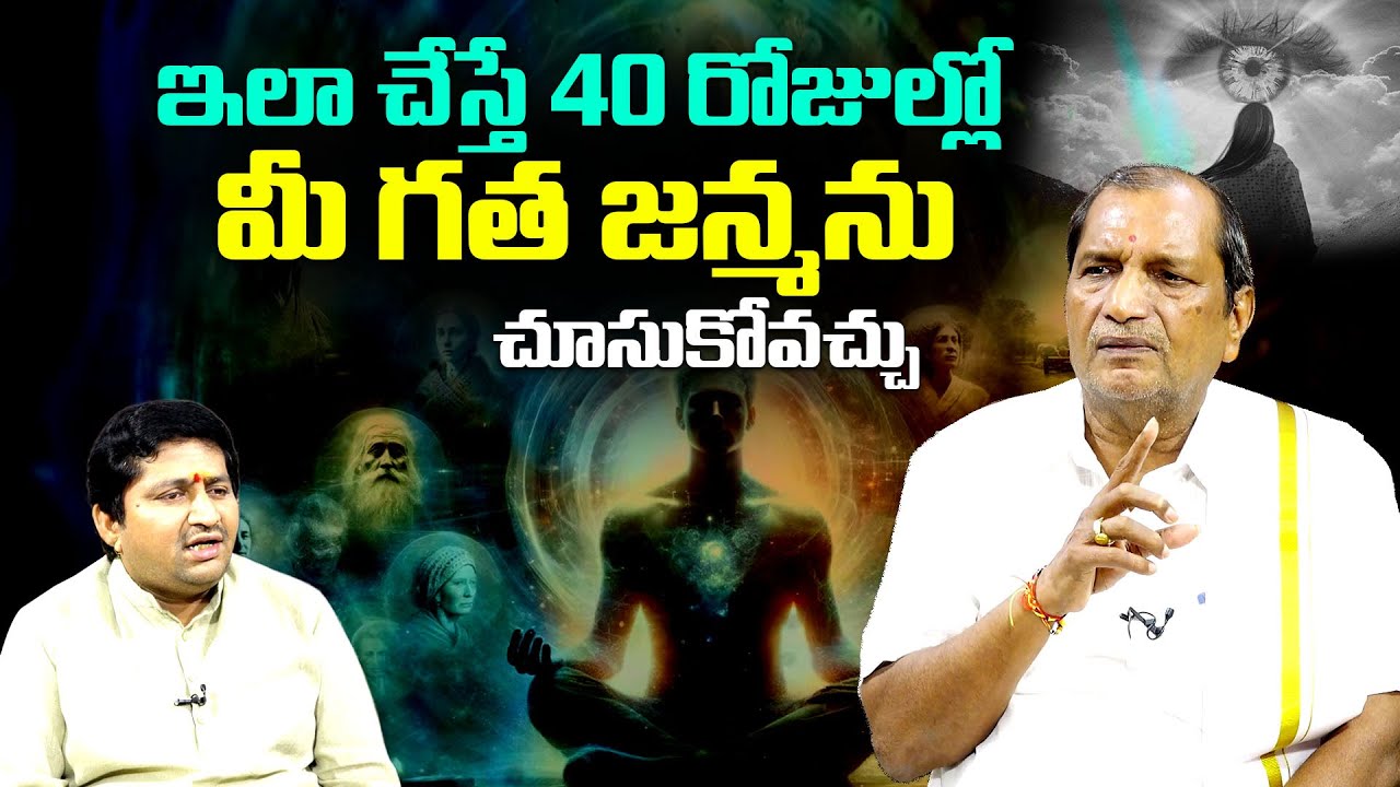 The Secret to See Your Past Life in Just 40 Days | Adhuri Uday Bhaskar With RaviSastry @sreeniravitv