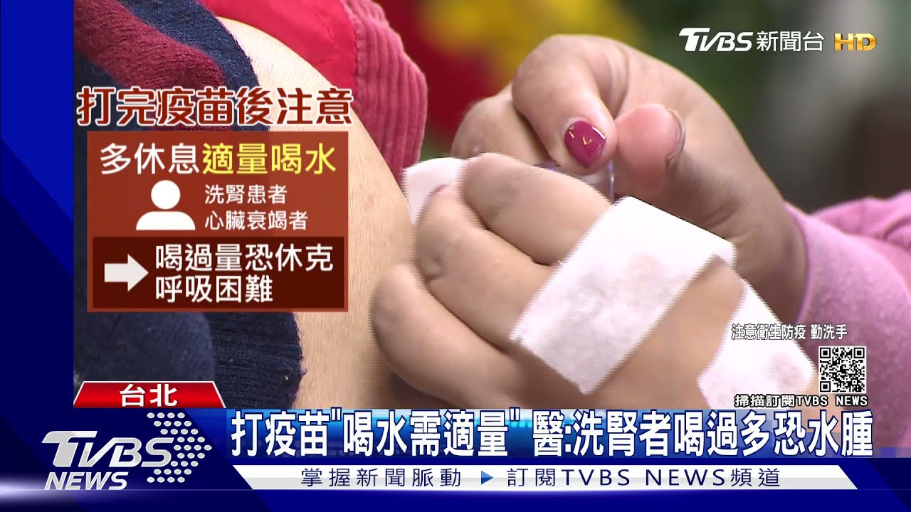 打疫苗後「發燒.痠痛」 退燒藥.消炎藥銷量增｜TVBS新聞