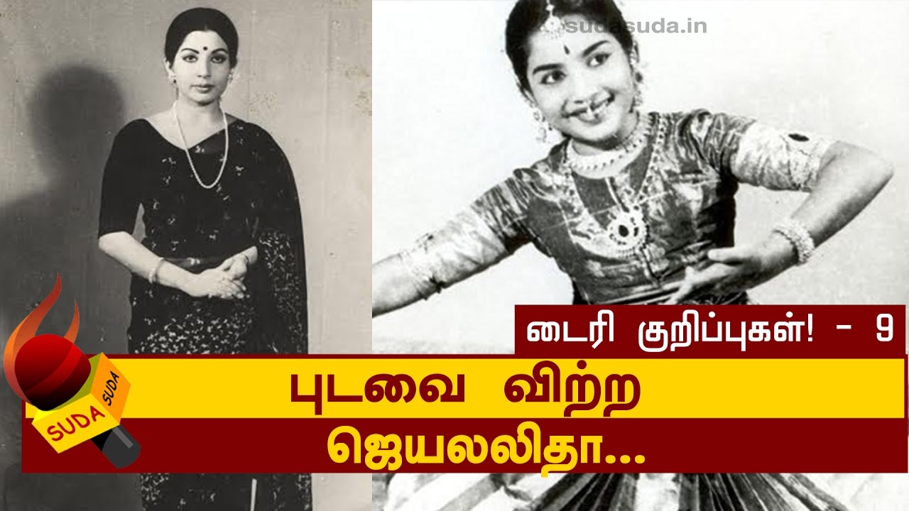 Journey of Ammu(alias)Jayalalitha: Jayalalitha selling sarees!