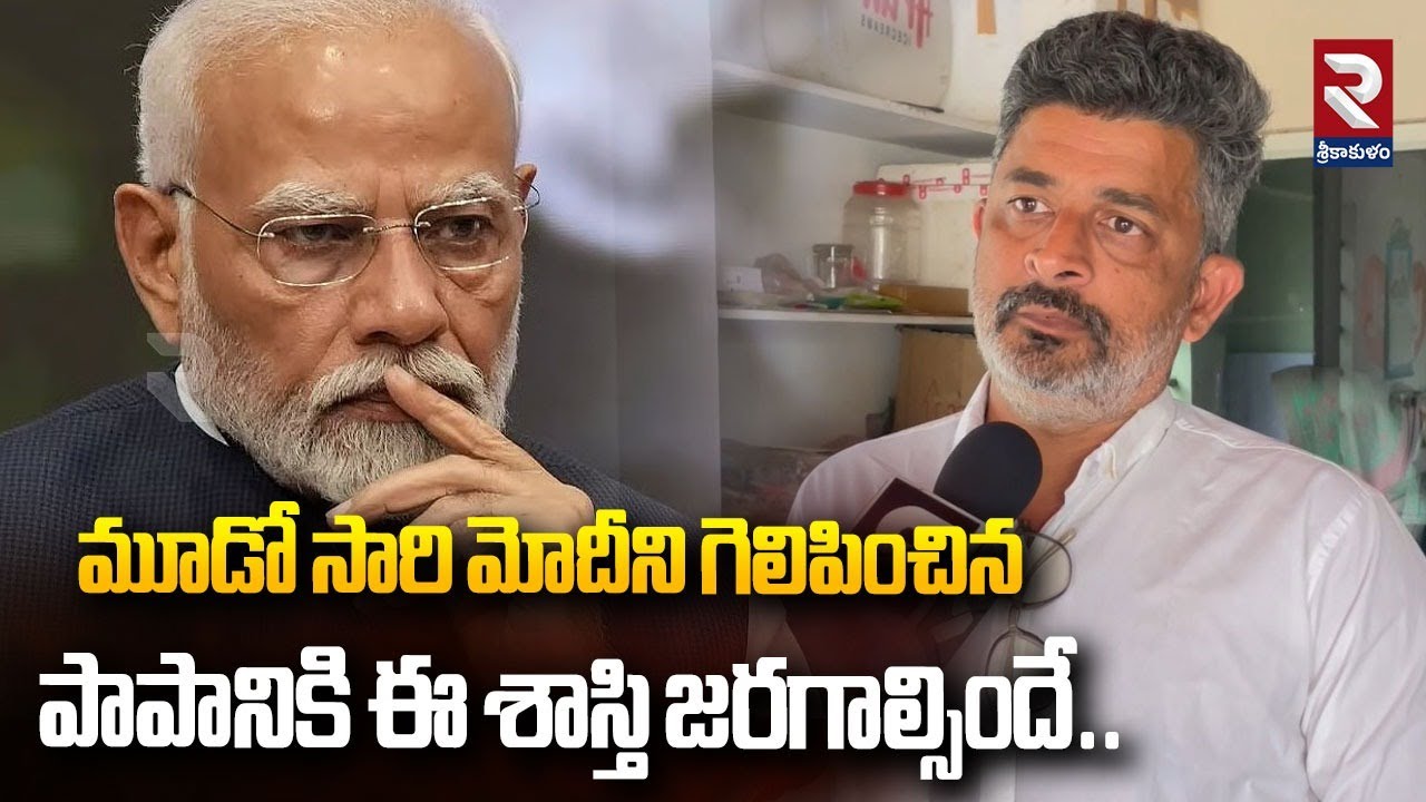 మూడో సారి మోదీని గెలిపించిన పాపానికి ఈ శాస్తి జరగాల్సిందే..! Public Talk About Central Budget | RTV