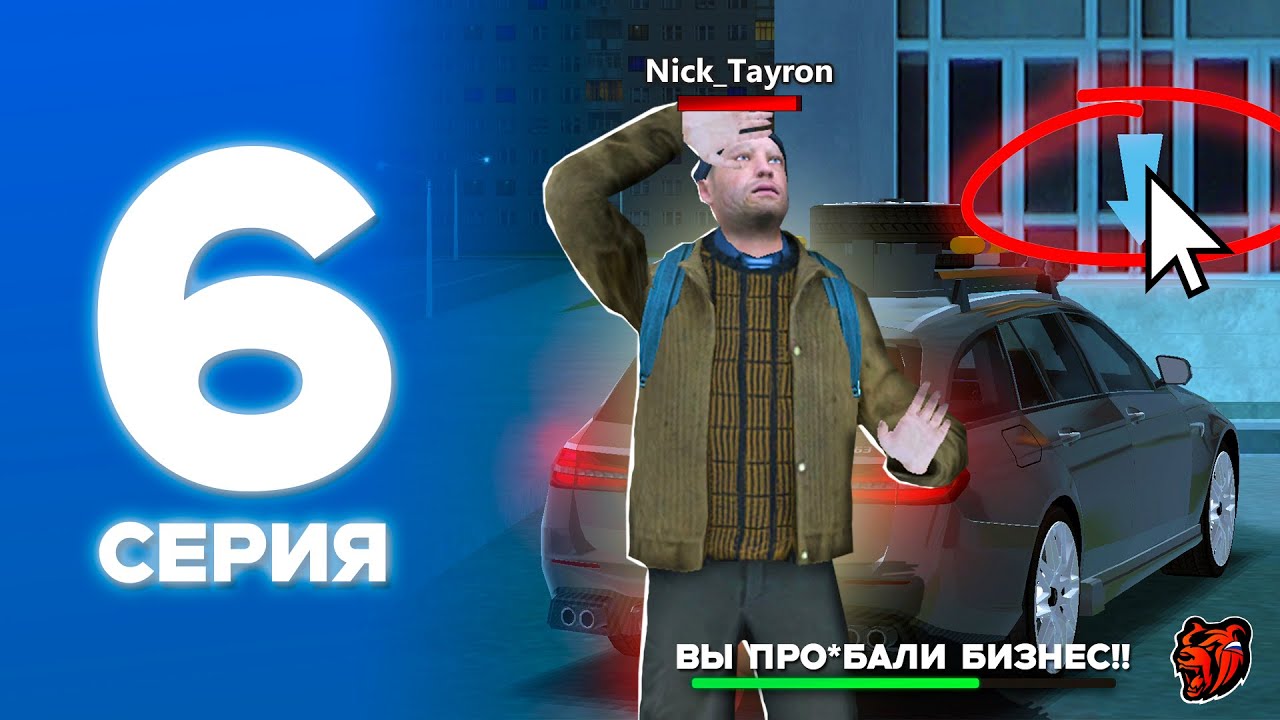 ЛОВЛЮ СВОЙ ПЕРВЫЙ БИЗНЕС! СЛОВИЛ?🧐 | ПУТЬ БОМЖА НА БЛЕК РАША #6 BLACK RUSSIA crmp