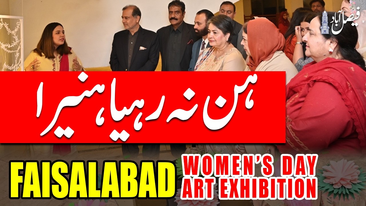 International Women’s Day Art Exhibition at GCWUF Faisalabad | Hun Na Reha Hanera