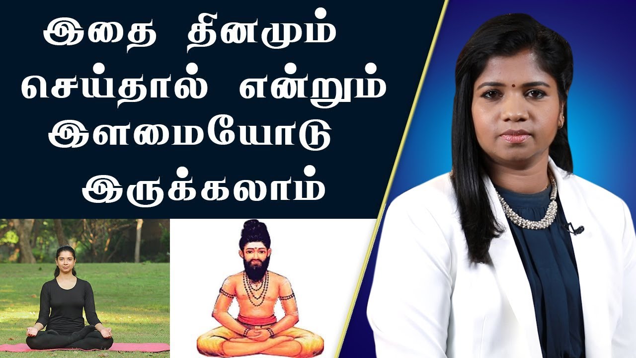பிராணாயாமம் பயன்கள் | இந்த மூச்சுப் பயிற்சி செய்தால் உடம்பில் உள்ள நோய் தீரும் | Pranayama Benefits