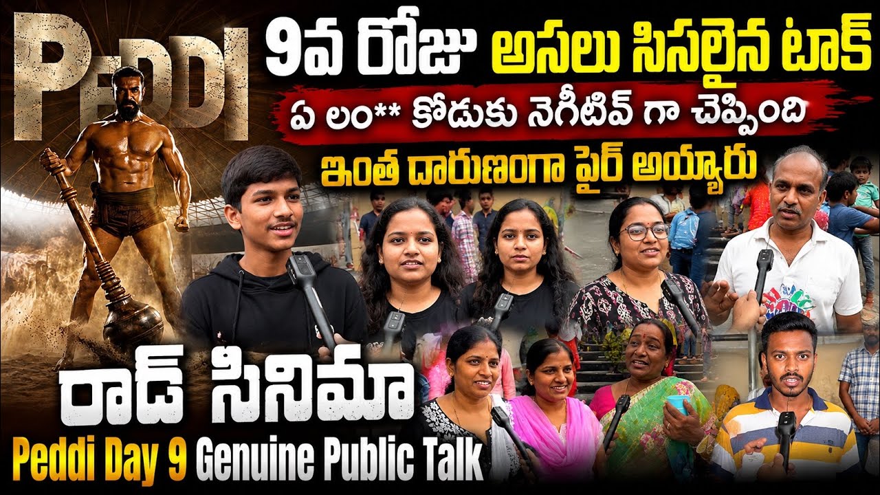 Peddi movie 9th day genuine public talk | firing public reviews | Ramcharan |