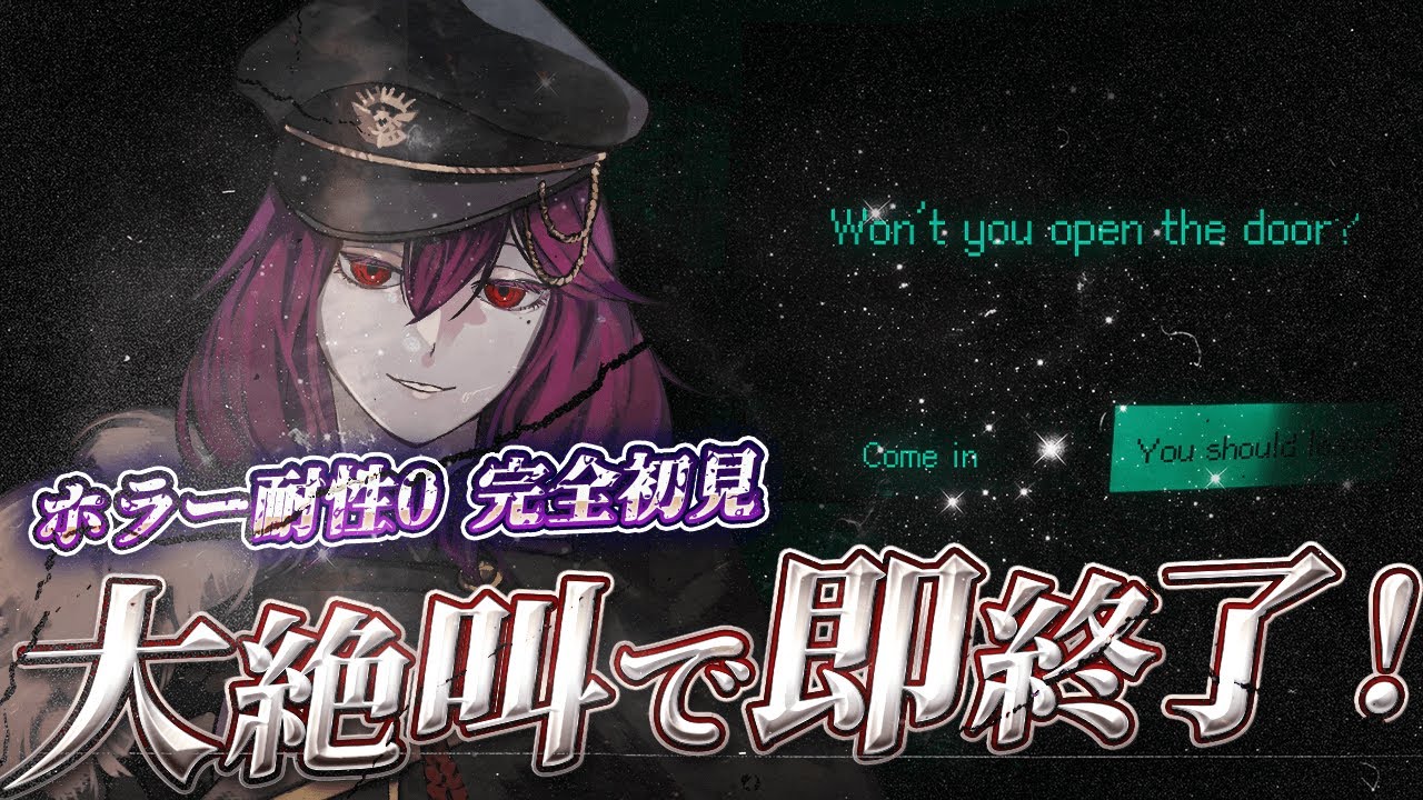 〖No, I'm not a Human〗今日こそ女性と一晩を過ごす〖 #新人vtuber  〗