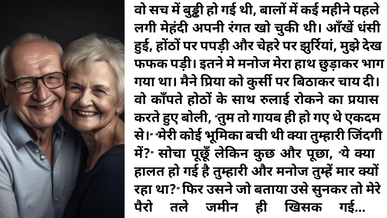 suvichar। emotional heart touching story। hindi kahaniyan। story voice@38