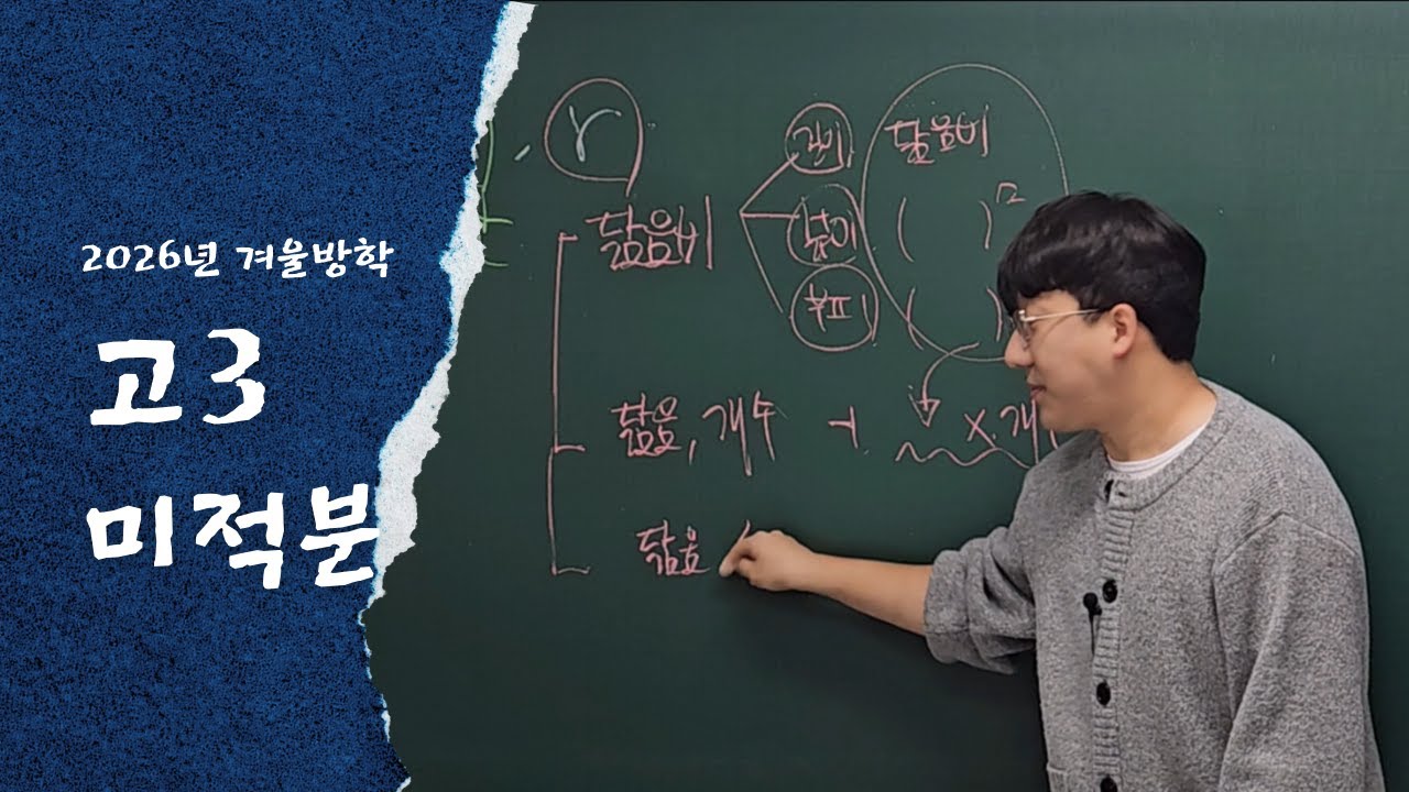 251216 미적분_수열의 극한