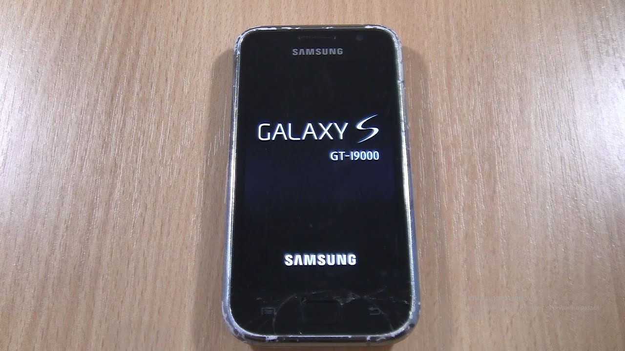 Samsung Galaxy S (S1) white Bootanimation
