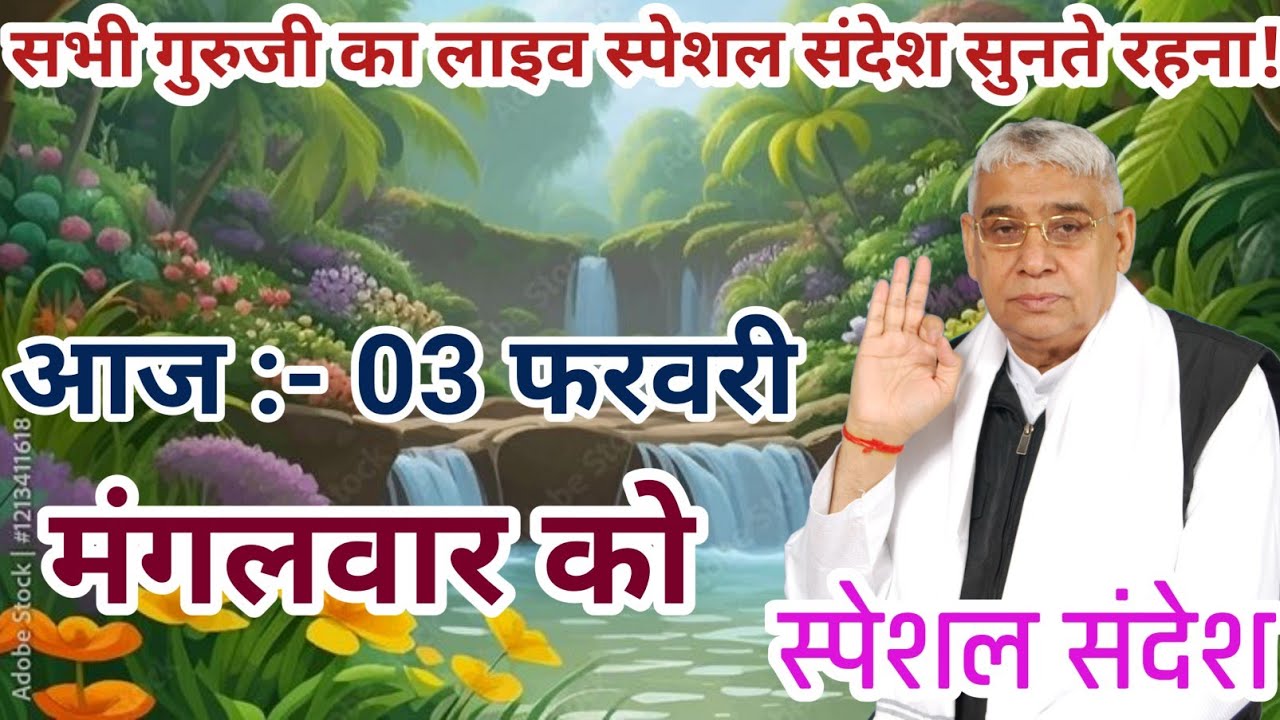 26 जनवरी 2026 Live Special Sandesh sant rampal ji maharaj || Sant Rampal ji mharaj 