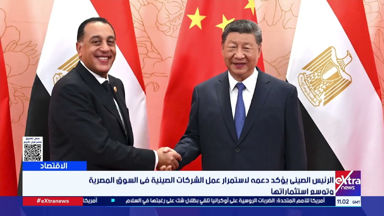 الرئيس الصيني يشيد بانضمام مصر إلى منظمة شنغهاي للتعاون